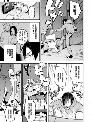 COMIC 快楽天 2024年2月号 [大鸟可不敢乱转汉化] [DL版]_093