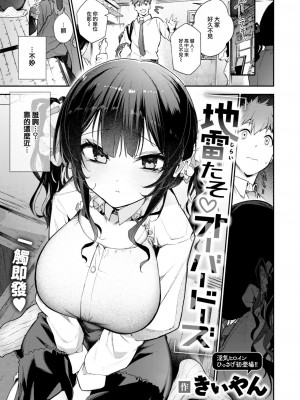 COMIC 快楽天 2024年2月号 [大鸟可不敢乱转汉化] [DL版]_175