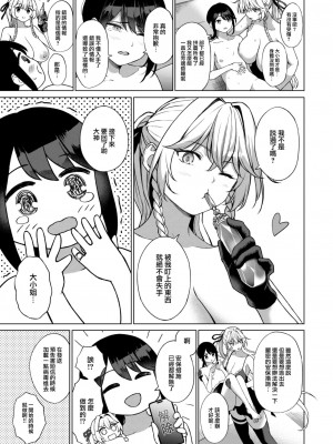 COMIC 快楽天 2024年2月号 [大鸟可不敢乱转汉化] [DL版]_305