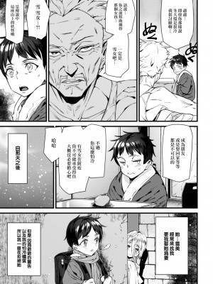 COMIC 快楽天 2024年2月号 [大鸟可不敢乱转汉化] [DL版]_421