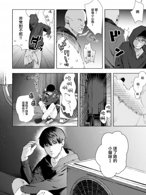 COMIC 快楽天 2024年2月号 [大鸟可不敢乱转汉化] [DL版]_246