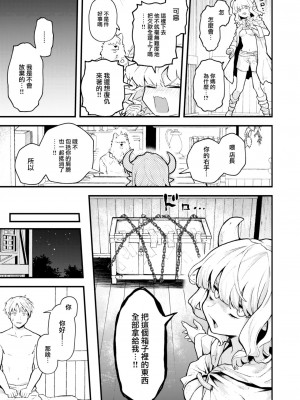 COMIC 快楽天 2024年2月号 [大鸟可不敢乱转汉化] [DL版]_313