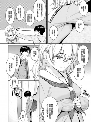 COMIC 快楽天 2024年2月号 [大鸟可不敢乱转汉化] [DL版]_052