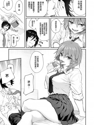 COMIC 快楽天 2024年2月号 [大鸟可不敢乱转汉化] [DL版]_015