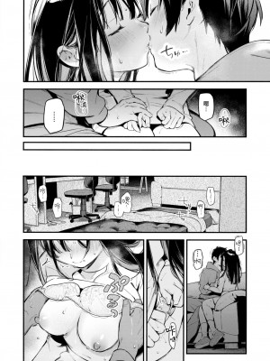 COMIC 快楽天 2024年2月号 [大鸟可不敢乱转汉化] [DL版]_100