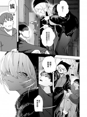 COMIC 快楽天 2024年2月号 [大鸟可不敢乱转汉化] [DL版]_249