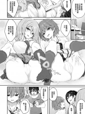 COMIC 快楽天 2024年2月号 [大鸟可不敢乱转汉化] [DL版]_034