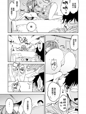 COMIC 快楽天 2024年2月号 [大鸟可不敢乱转汉化] [DL版]_223