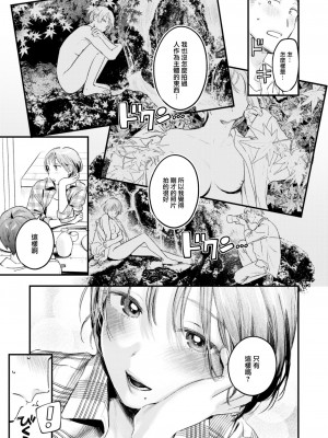 COMIC 快楽天 2024年2月号 [大鸟可不敢乱转汉化] [DL版]_079