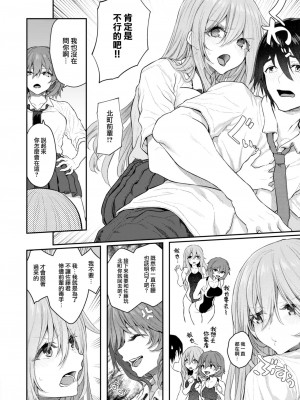 COMIC 快楽天 2024年2月号 [大鸟可不敢乱转汉化] [DL版]_016