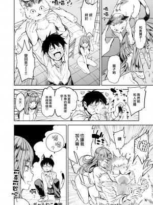 COMIC 快楽天 2024年2月号 [大鸟可不敢乱转汉化] [DL版]_242