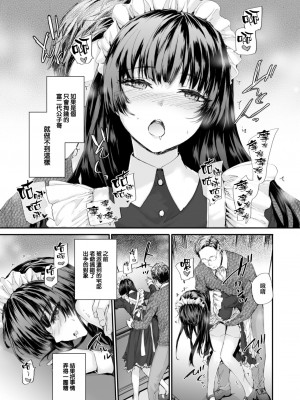 COMIC 快楽天 2024年2月号 [大鸟可不敢乱转汉化] [DL版]_207