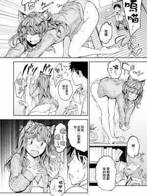 COMIC 快楽天 2024年2月号 [大鸟可不敢乱转汉化] [DL版]_226