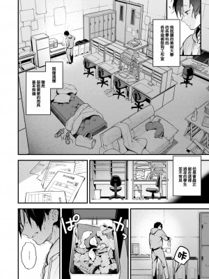 COMIC 快楽天 2024年2月号 [大鸟可不敢乱转汉化] [DL版]_092