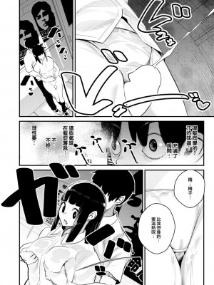 COMIC 快楽天 2024年2月号 [大鸟可不敢乱转汉化] [DL版]_412