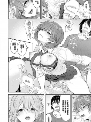 COMIC 快楽天 2024年2月号 [大鸟可不敢乱转汉化] [DL版]_038