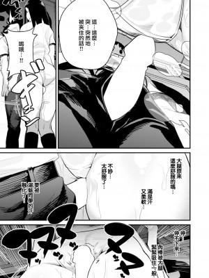 COMIC 快楽天 2024年2月号 [大鸟可不敢乱转汉化] [DL版]_409