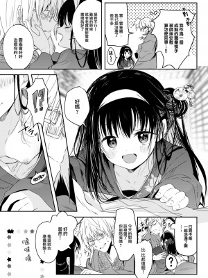 COMIC 快楽天 2024年2月号 [大鸟可不敢乱转汉化] [DL版]_355