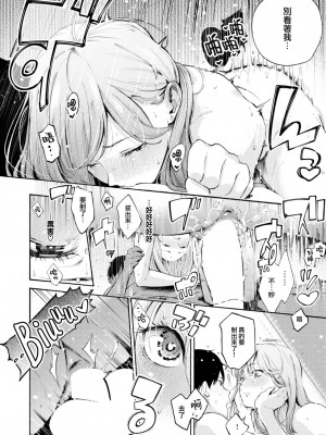 COMIC 快楽天 2024年2月号 [大鸟可不敢乱转汉化] [DL版]_144