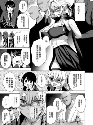 COMIC 快楽天 2024年2月号 [大鸟可不敢乱转汉化] [DL版]_291