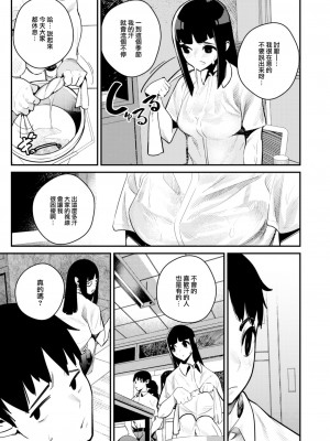 COMIC 快楽天 2024年2月号 [大鸟可不敢乱转汉化] [DL版]_399