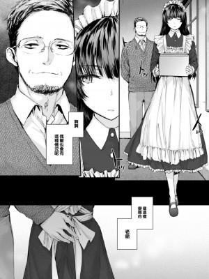 COMIC 快楽天 2024年2月号 [大鸟可不敢乱转汉化] [DL版]_203