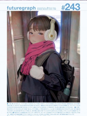 COMIC 快楽天 2024年2月号 [大鸟可不敢乱转汉化] [DL版]_451