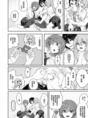 COMIC 快楽天 2024年2月号 [大鸟可不敢乱转汉化] [DL版]_018