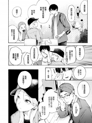 COMIC 快楽天 2024年2月号 [大鸟可不敢乱转汉化] [DL版]_122