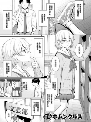 COMIC 快楽天 2024年2月号 [大鸟可不敢乱转汉化] [DL版]_049