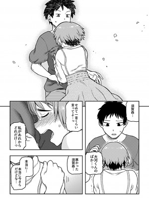 [佃煮] 逢引 [DL版]_119