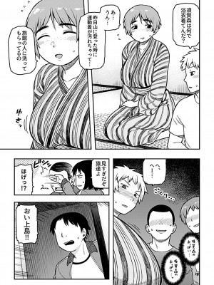 [佃煮] 逢引 [DL版]_055