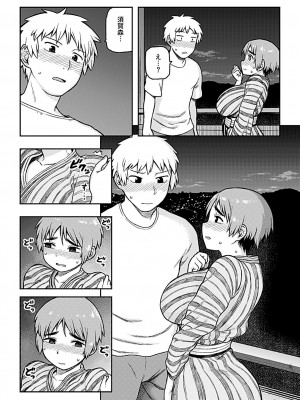 [佃煮] 逢引 [DL版]_059