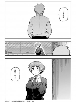 [佃煮] 逢引 [DL版]_110