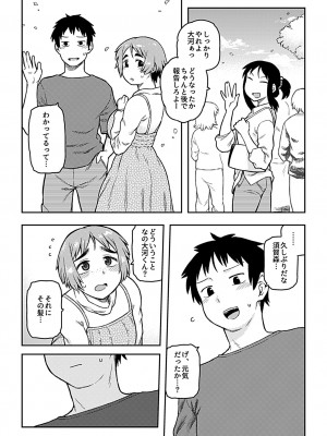 [佃煮] 逢引 [DL版]_117