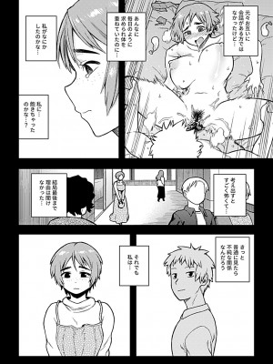 [佃煮] 逢引 [DL版]_114