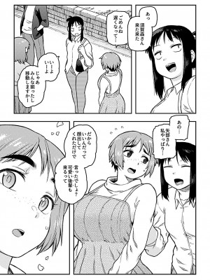 [佃煮] 逢引 [DL版]_115