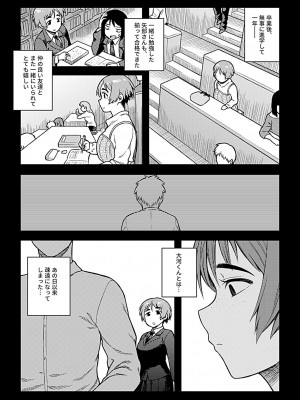 [佃煮] 逢引 [DL版]_113