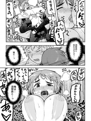 [佃煮] 逢引 [DL版]_107