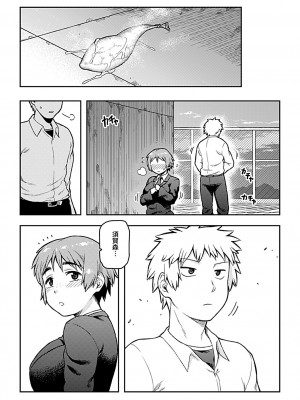 [佃煮] 逢引 [DL版]_109