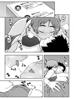 [佃煮] 逢引 [DL版]_155