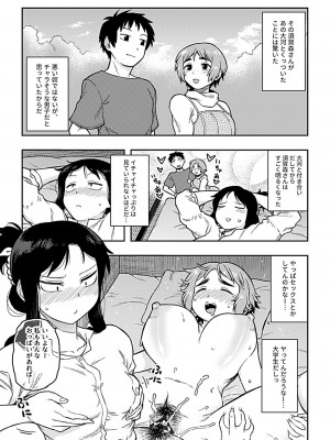 [佃煮] 逢引 [DL版]_139