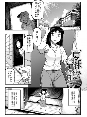 [佃煮] 逢引 [DL版]_137