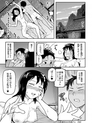 [佃煮] 逢引 [DL版]_151