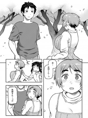 [佃煮] 逢引 [DL版]_116