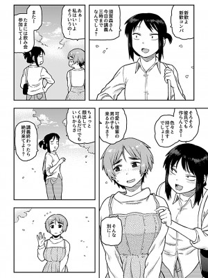 [佃煮] 逢引 [DL版]_112