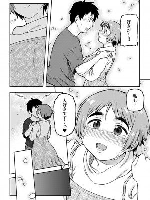 [佃煮] 逢引 [DL版]_120