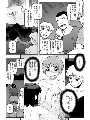 [佃煮] 逢引 [DL版]_053