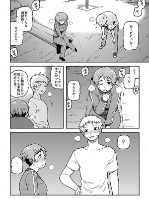 [佃煮] 逢引 [DL版]_014