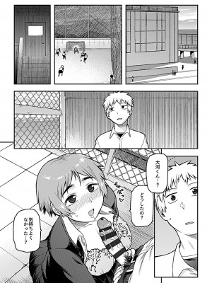 [佃煮] 逢引 [DL版]_099